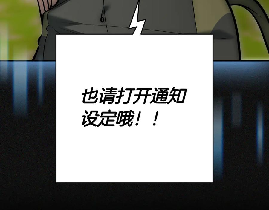 《一键三连后，我无敌了》第7话 想办法赚钱 第260页