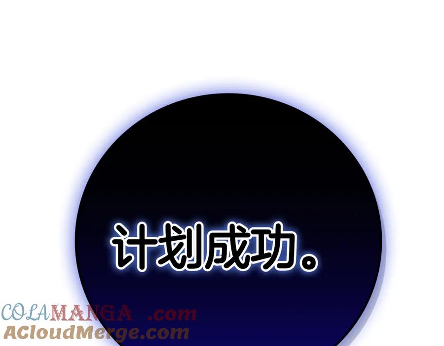 《一键三连后，我无敌了》第7话 想办法赚钱 第273页