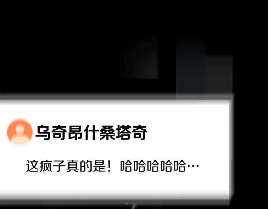 《一键三连后，我无敌了》第7话 想办法赚钱 第262页