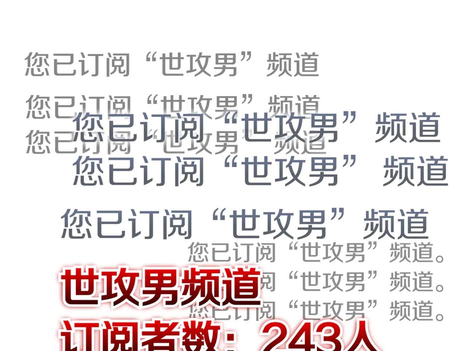 《一键三连后，我无敌了》第7话 想办法赚钱 第268页