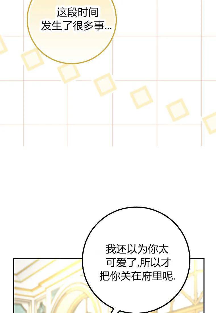 《黑豹家族的雪豹宝宝》第23话 第36页