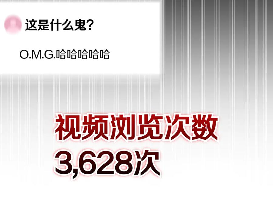《一键三连后，我无敌了》第7话 想办法赚钱 第267页