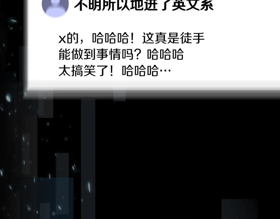 《一键三连后，我无敌了》第7话 想办法赚钱 第264页