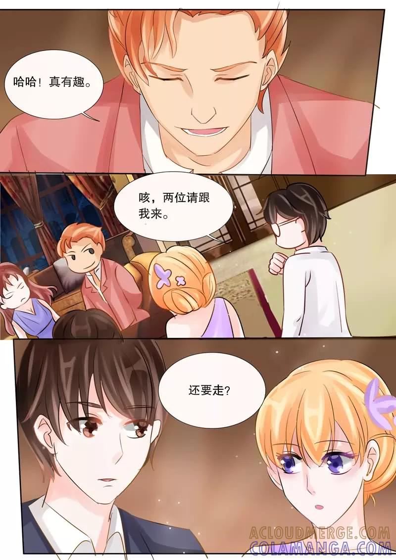 《超级学园探案密码》第7话 奇怪的宅子 第11页
