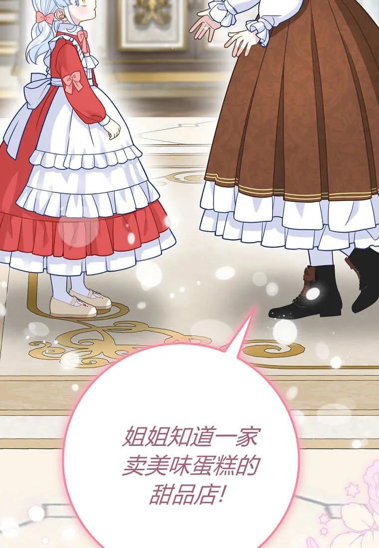 《黑豹家族的雪豹宝宝》第23话 第39页