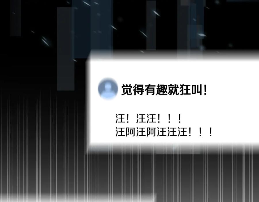 《一键三连后，我无敌了》第7话 想办法赚钱 第266页