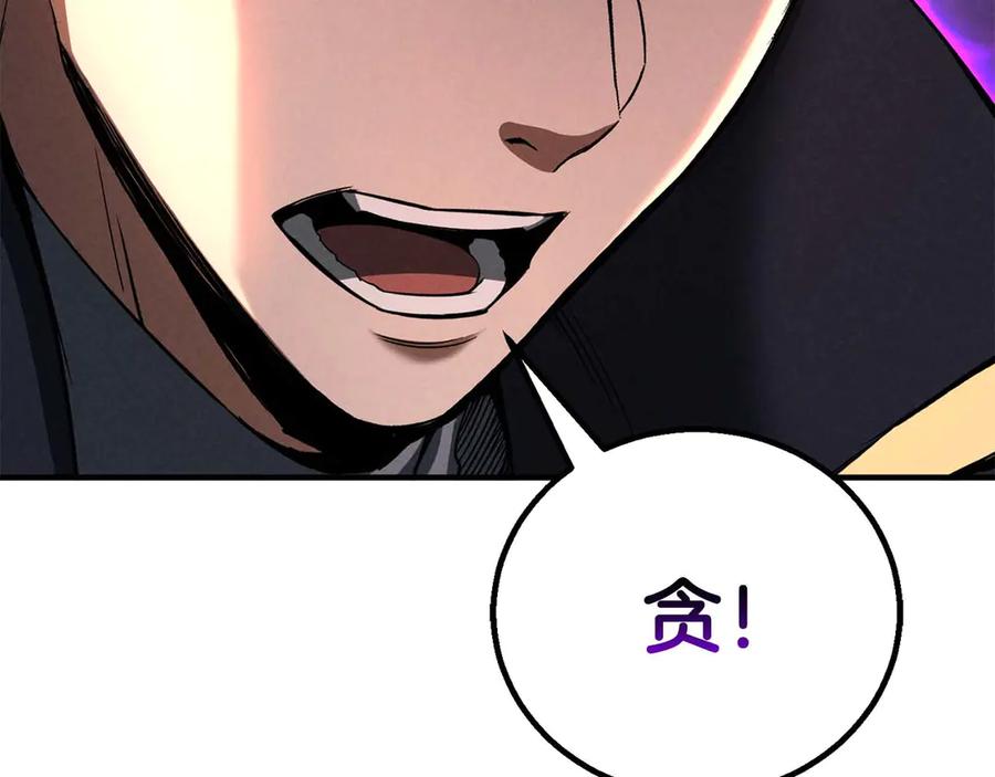 死灵法师：重生的我全技能精通 - 第71话 恶魔化 - 第76张图