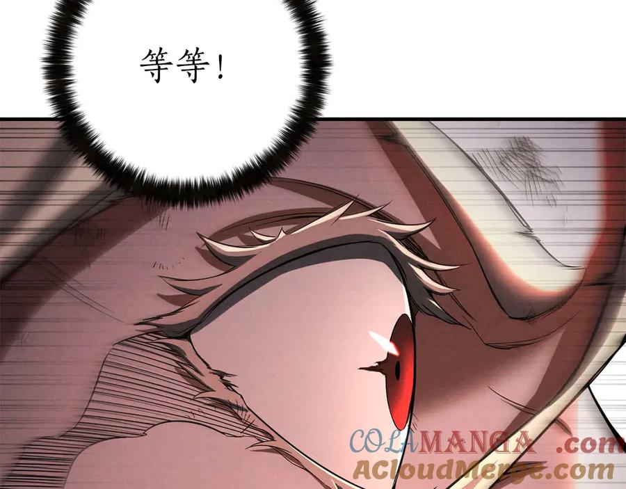 死灵法师：重生的我全技能精通 - 第71话 恶魔化 - 第97张图