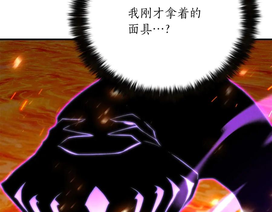 死灵法师：重生的我全技能精通 - 第71话 恶魔化 - 第99张图