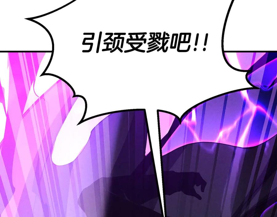 死灵法师：重生的我全技能精通 - 第71话 恶魔化 - 第124张图