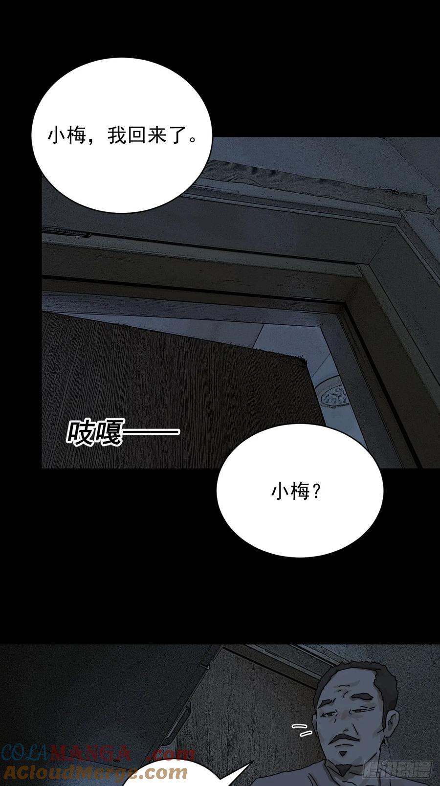 山傀：山神诡录 - 大圣归来（十一） - 第15张图