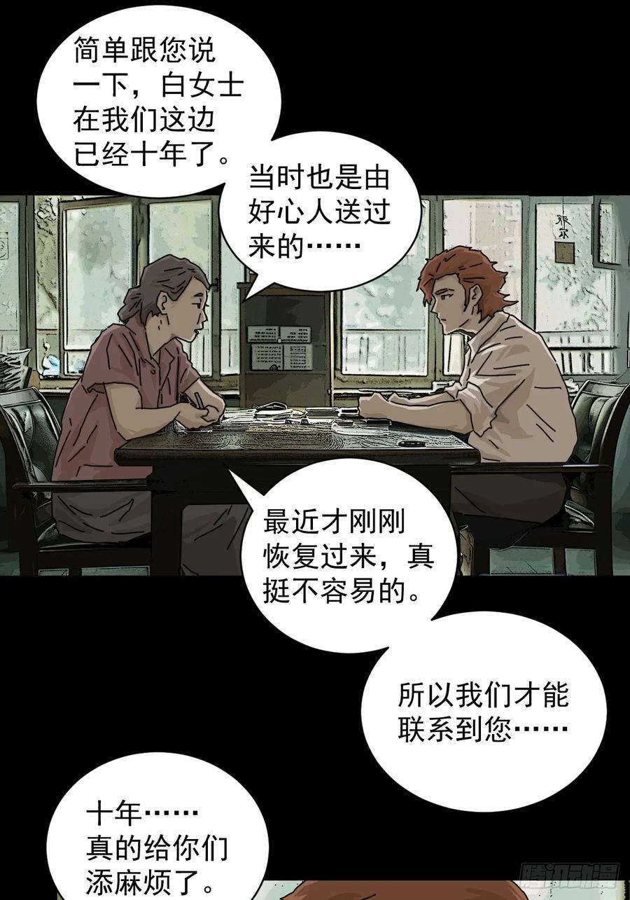 山傀：山神诡录 - 大圣归来（十一） - 第26张图