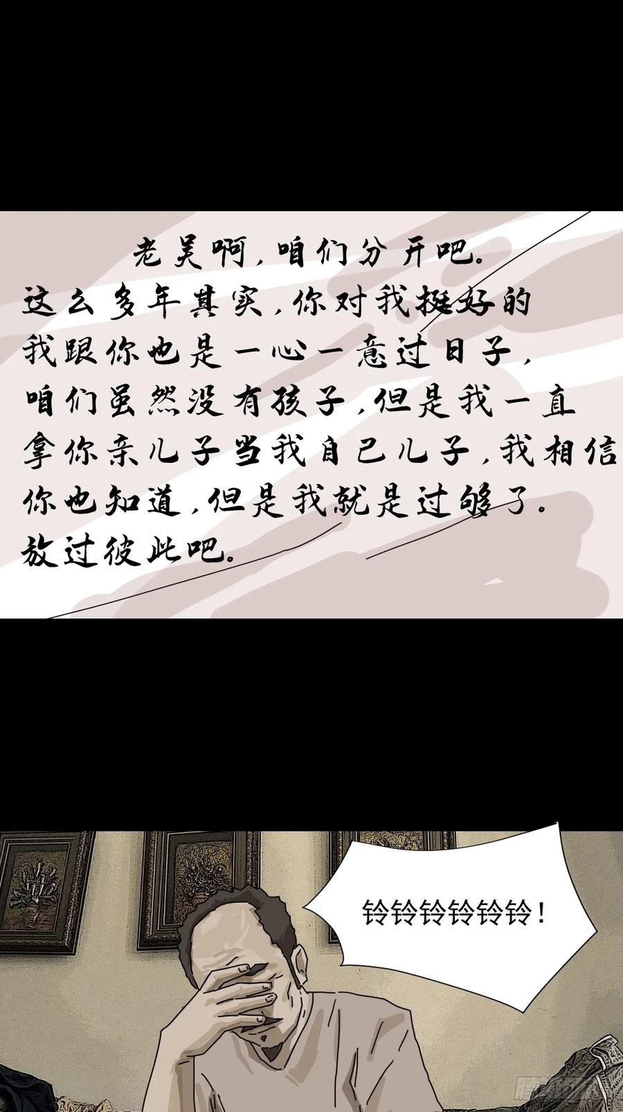 山傀：山神诡录 - 大圣归来（十一） - 第18张图