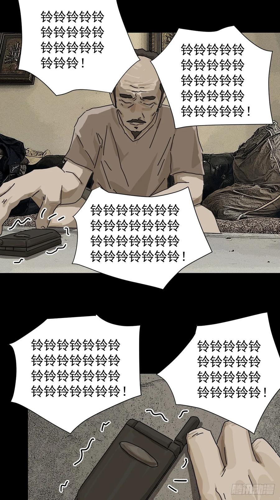 山傀：山神诡录 - 大圣归来（十一） - 第20张图