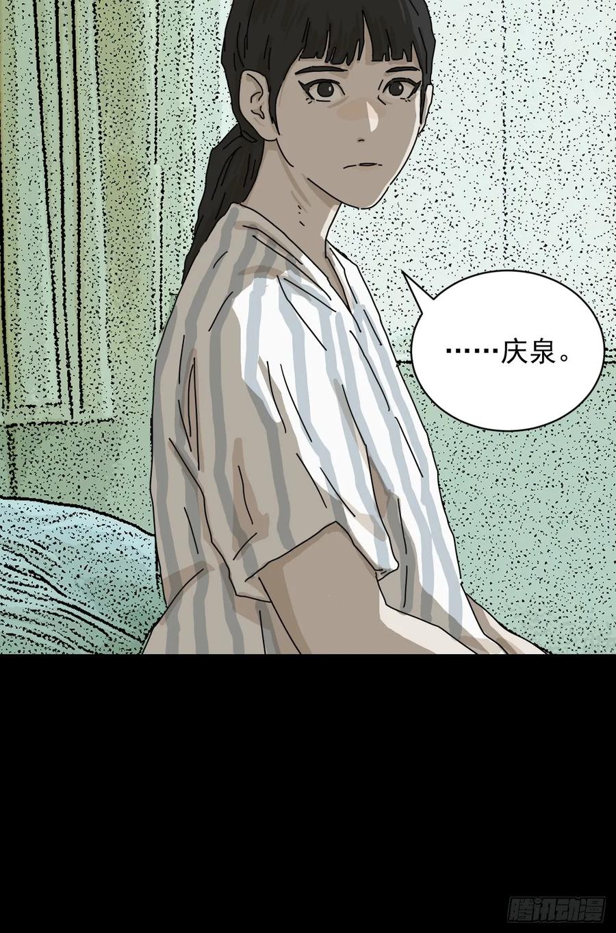 山傀：山神诡录 - 大圣归来（十一） - 第34张图