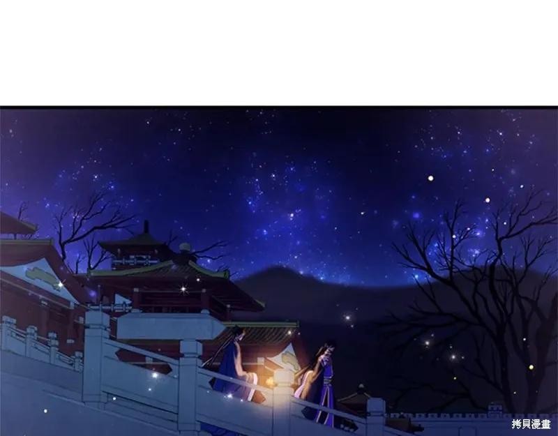 《异世界的野蛮皇后》第73话 第4页