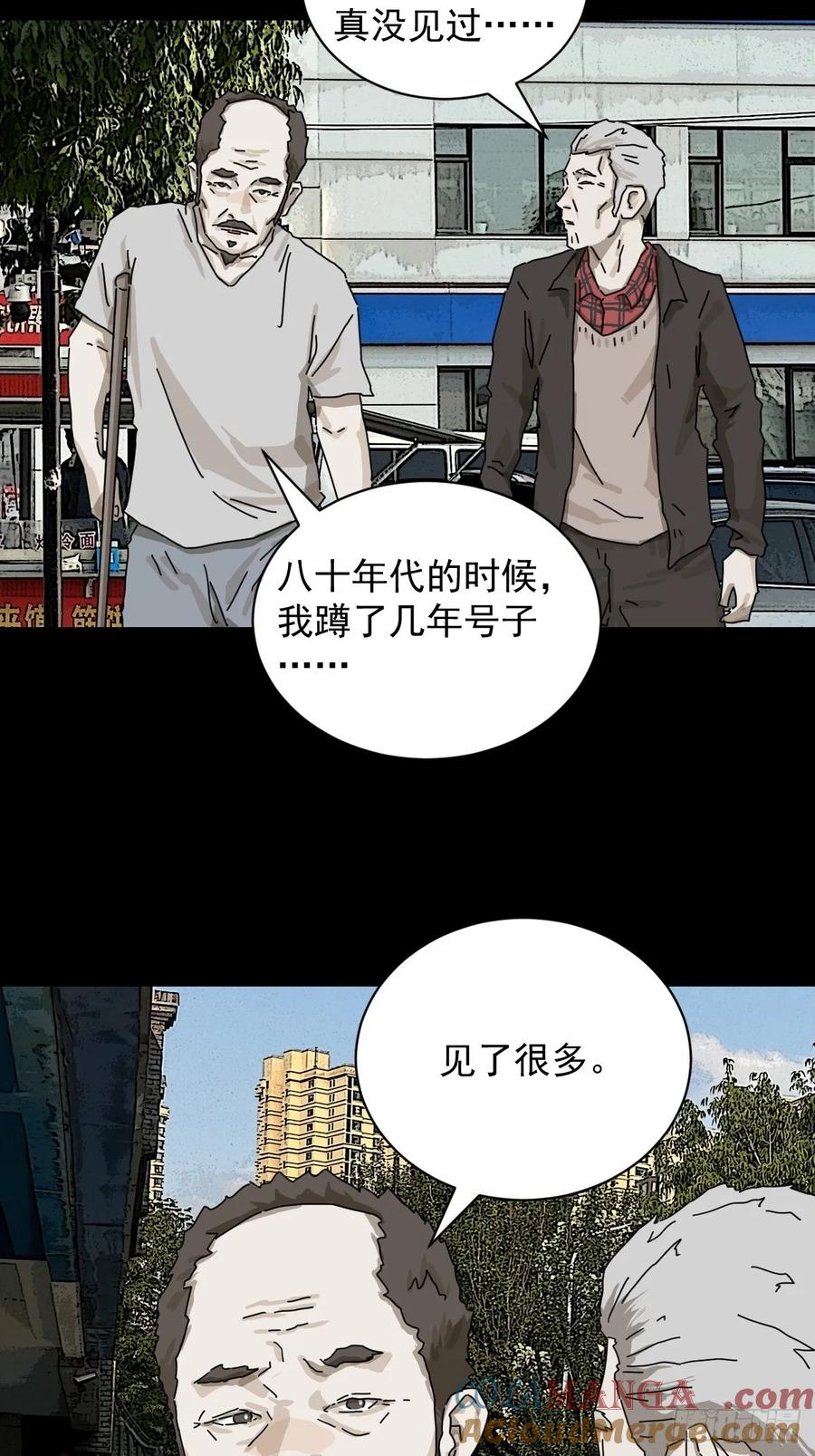 山傀：山神诡录 - 大圣归来（十一） - 第3张图