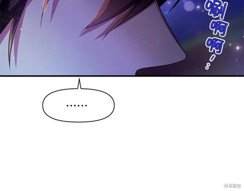 《异世界的野蛮皇后》第73话 第10页