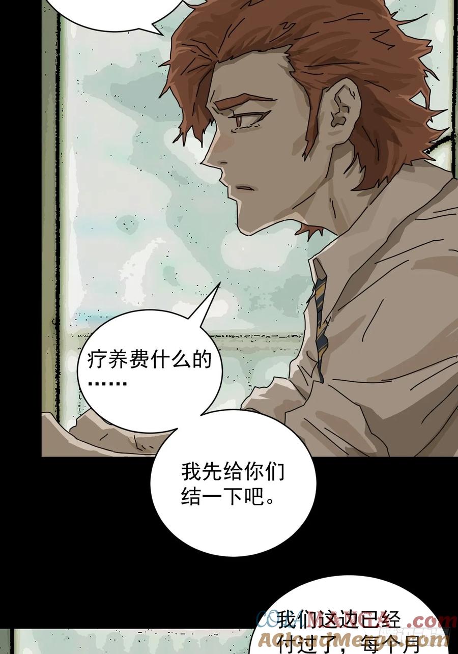 山傀：山神诡录 - 大圣归来（十一） - 第27张图