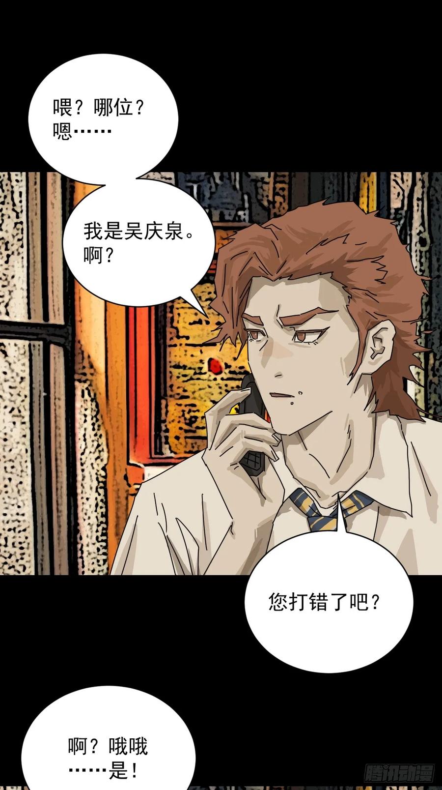 山傀：山神诡录 - 大圣归来（十一） - 第22张图