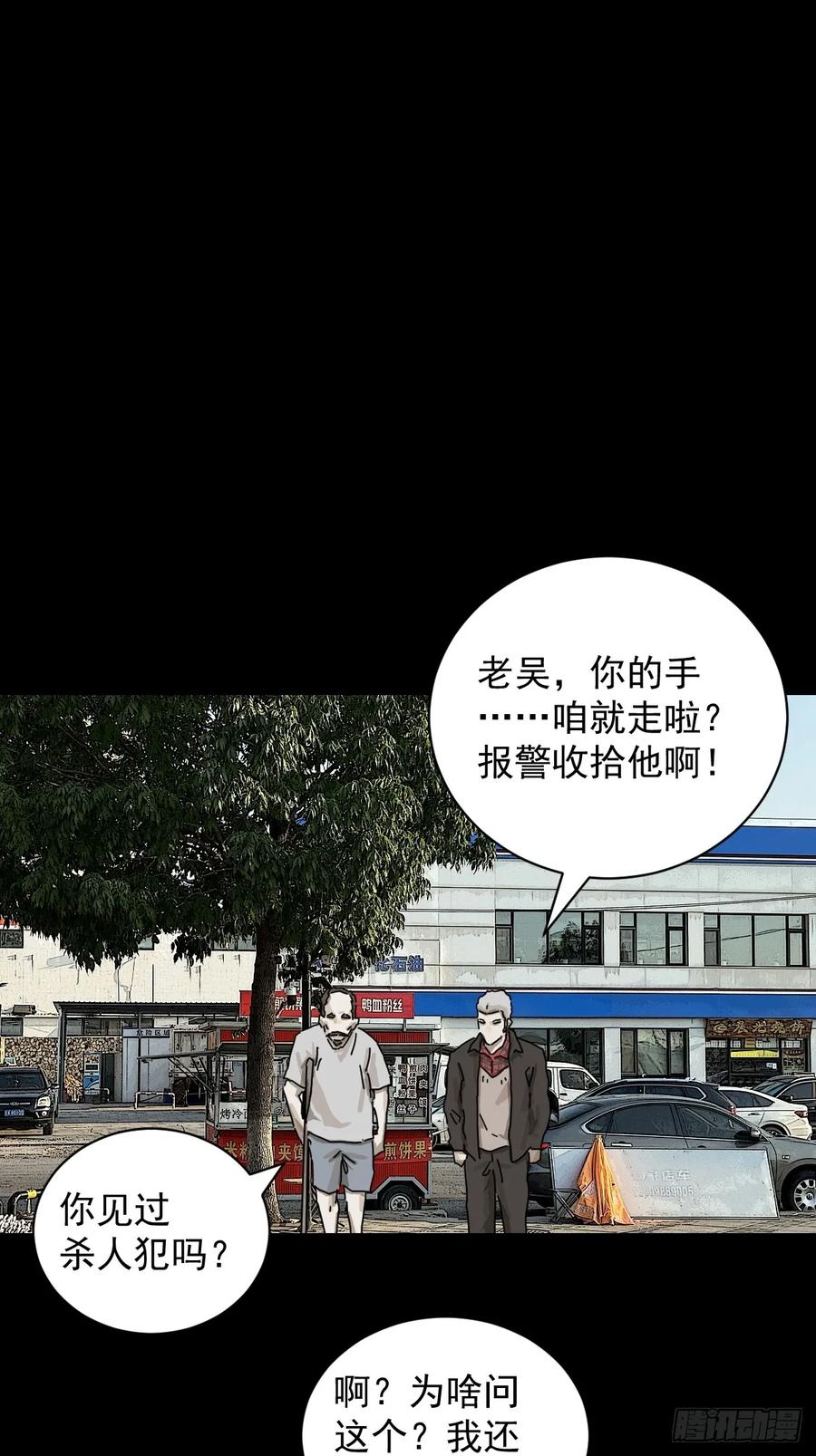 山傀：山神诡录 - 大圣归来（十一） - 第2张图