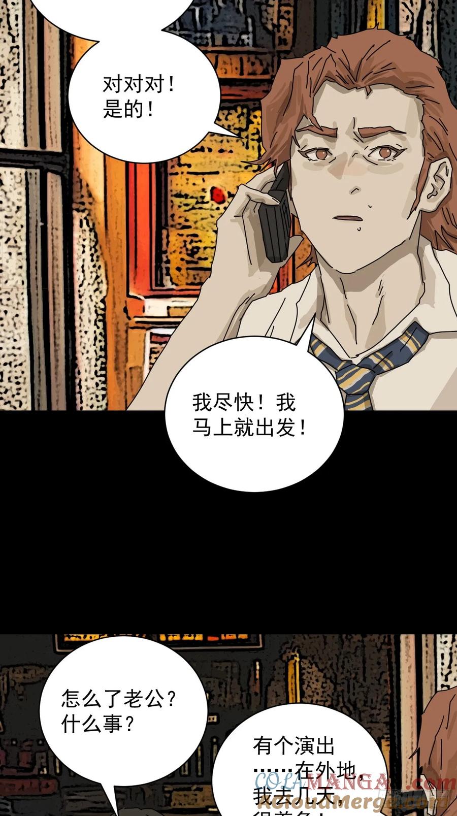 山傀：山神诡录 - 大圣归来（十一） - 第23张图