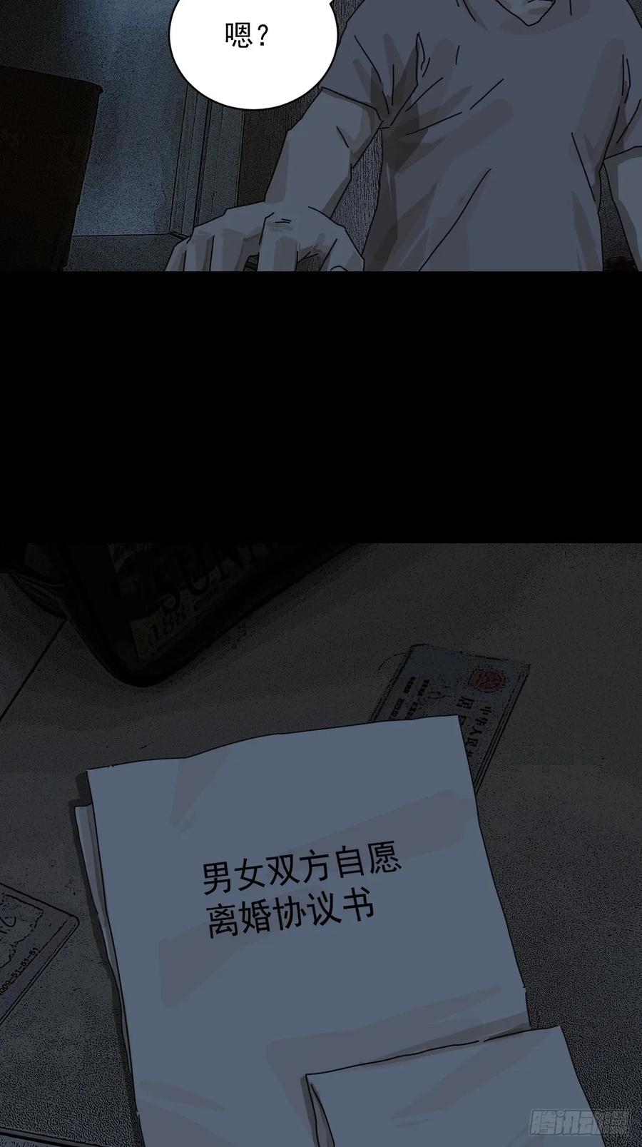 山傀：山神诡录 - 大圣归来（十一） - 第16张图