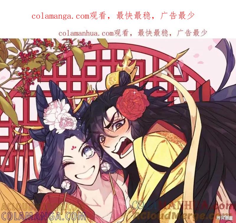 《异世界的野蛮皇后》第73话 第1页
