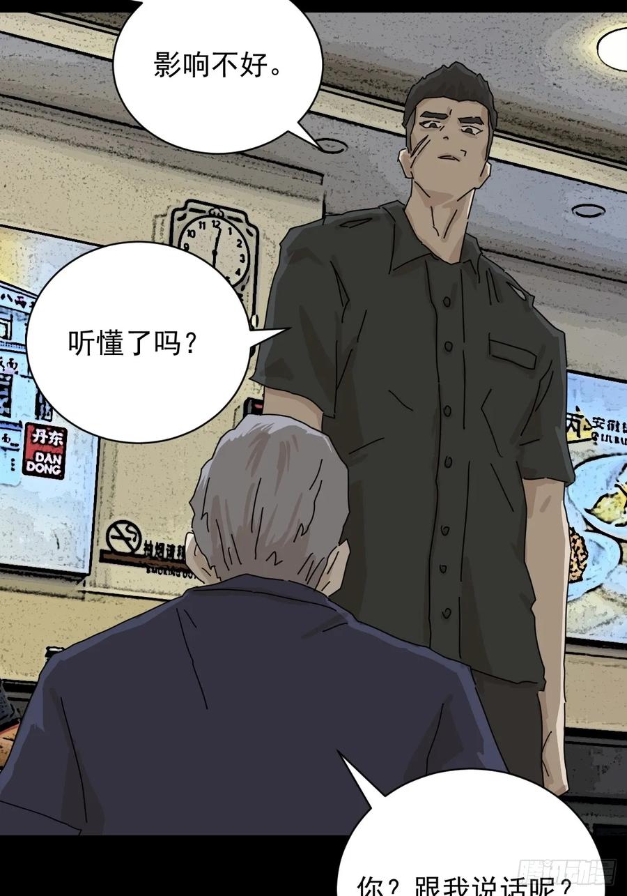 山傀：山神诡录 - 大圣归来（十一） - 第8张图