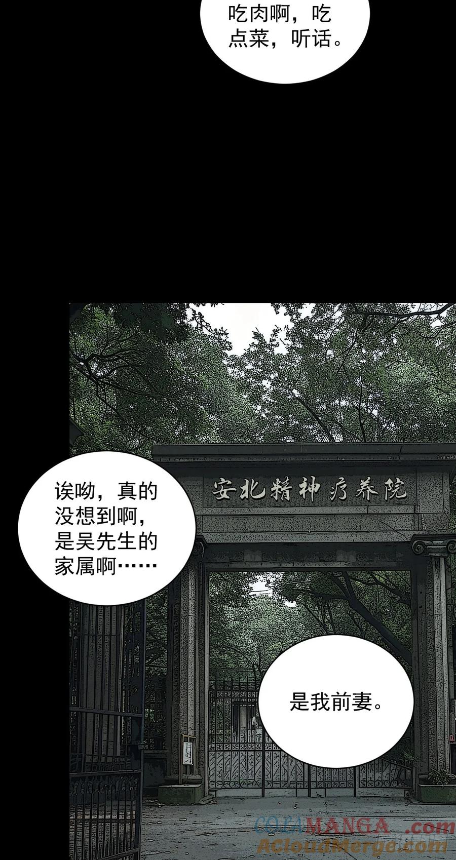 山傀：山神诡录 - 大圣归来（十一） - 第25张图