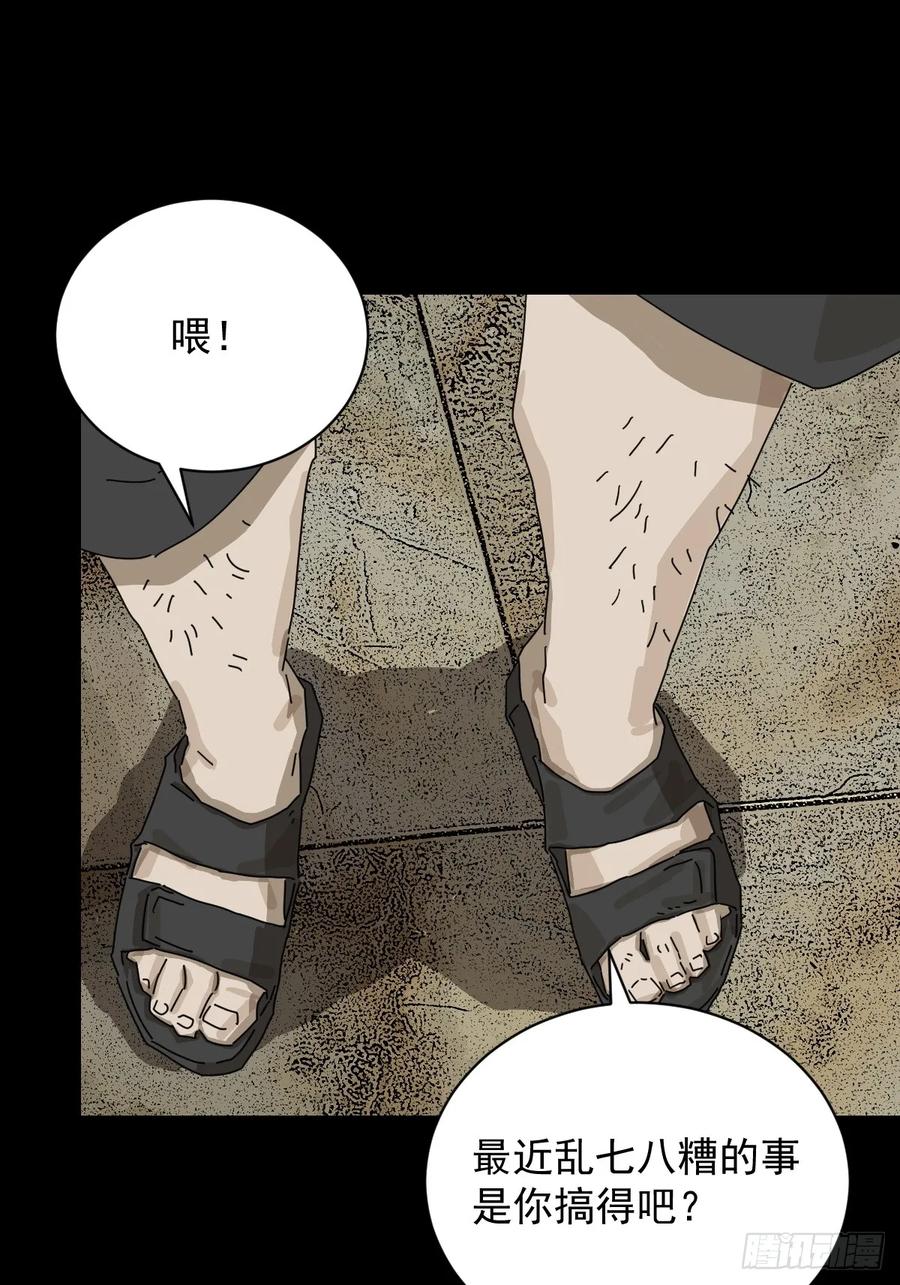 山傀：山神诡录 - 大圣归来（十一） - 第6张图