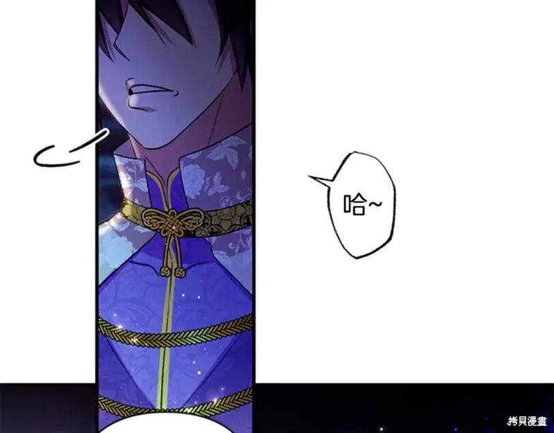 《异世界的野蛮皇后》第73话 第6页