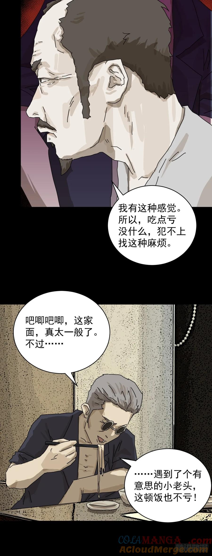 山傀：山神诡录 - 大圣归来（十一） - 第5张图