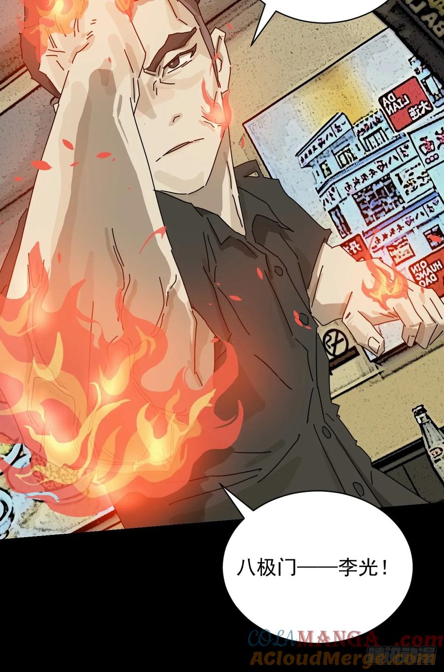 山傀：山神诡录 - 大圣归来（十一） - 第13张图