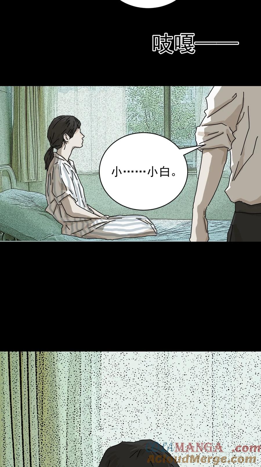 山傀：山神诡录 - 大圣归来（十一） - 第33张图