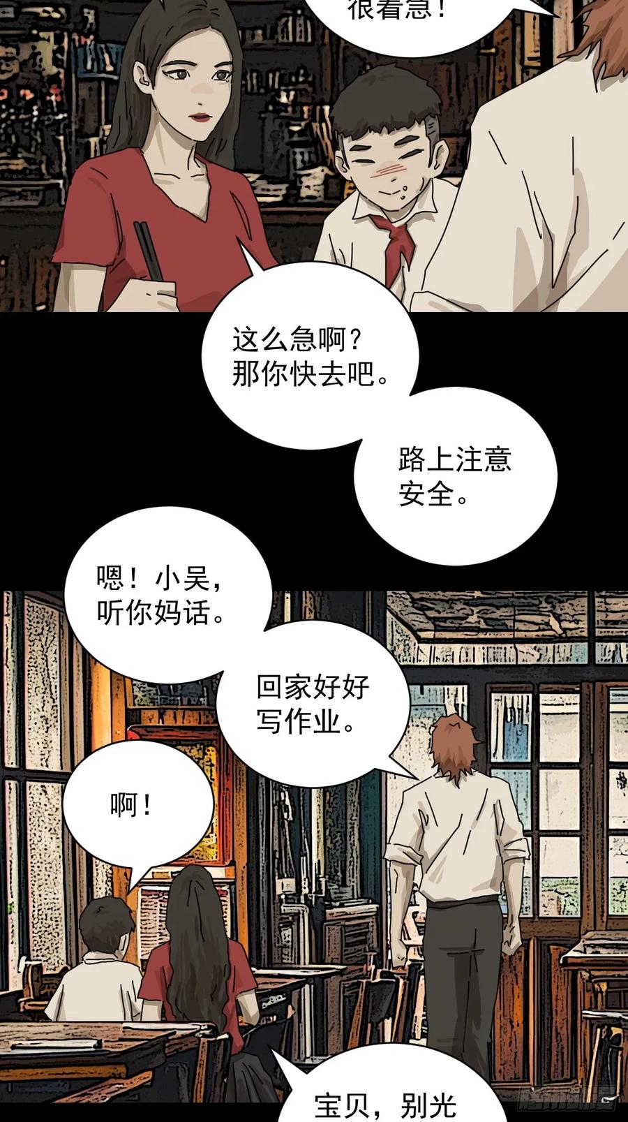 山傀：山神诡录 - 大圣归来（十一） - 第24张图