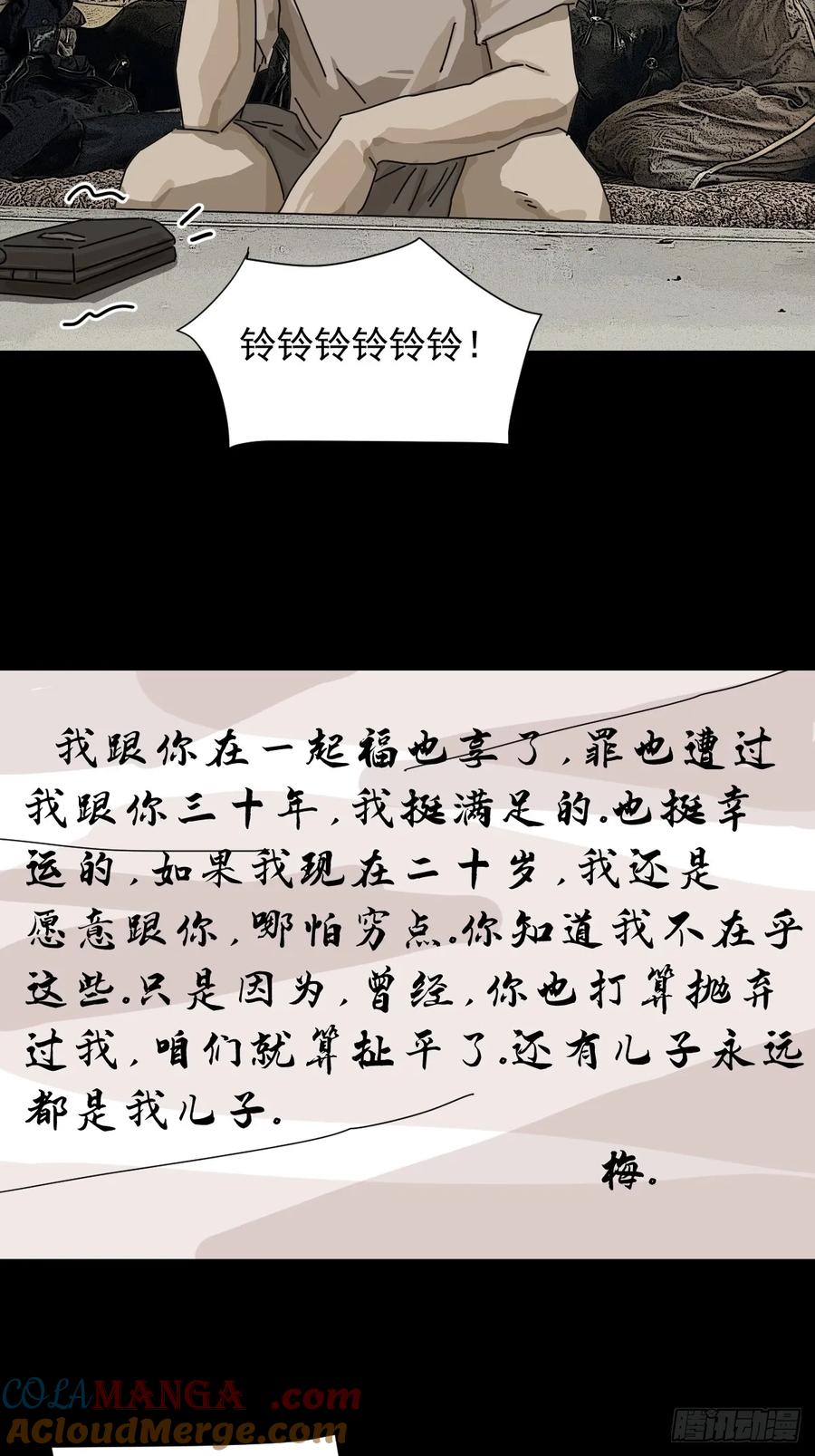 山傀：山神诡录 - 大圣归来（十一） - 第19张图