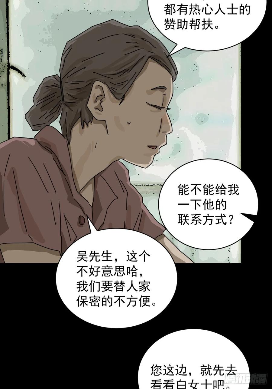 山傀：山神诡录 - 大圣归来（十一） - 第28张图