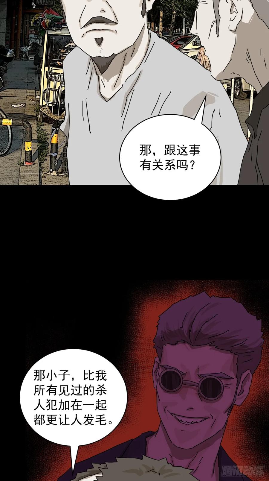 山傀：山神诡录 - 大圣归来（十一） - 第4张图