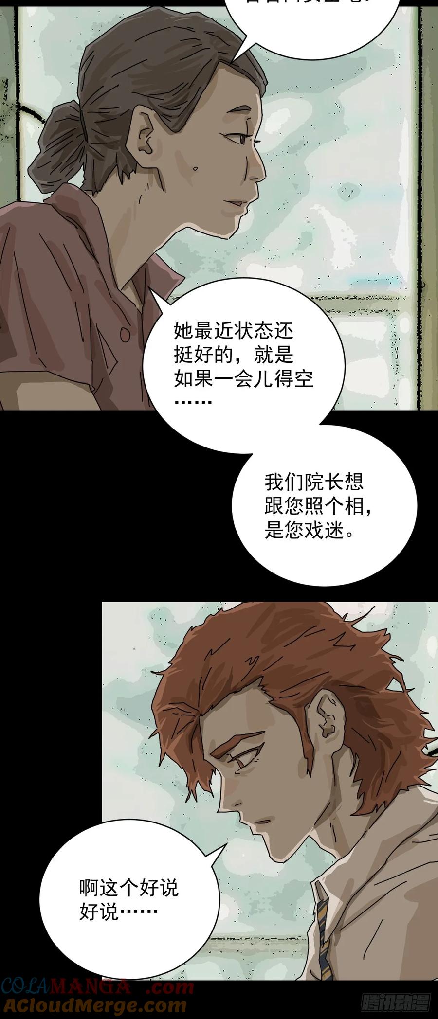 山傀：山神诡录 - 大圣归来（十一） - 第29张图