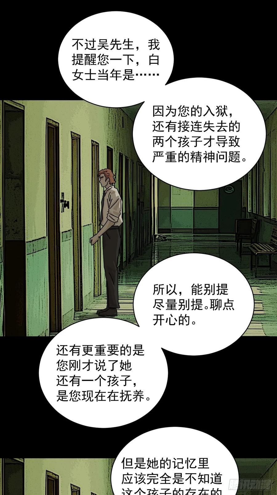 山傀：山神诡录 - 大圣归来（十一） - 第30张图