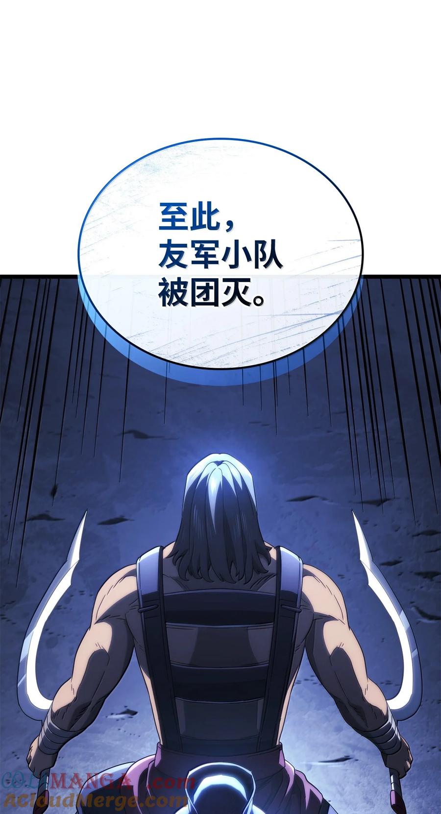 《铁血剑家猎犬的回归》75 入学 第101页