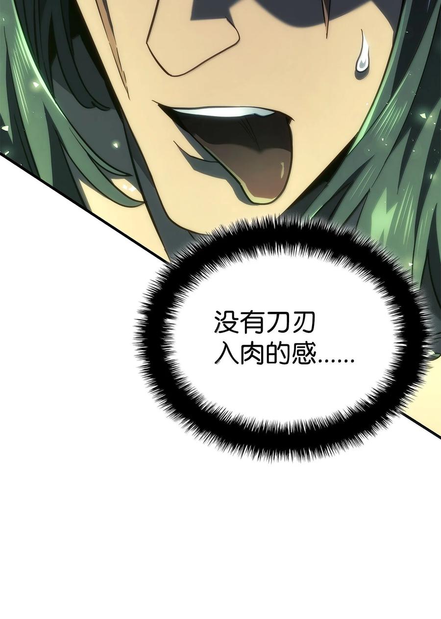 《铁血剑家猎犬的回归》75 入学 第107页