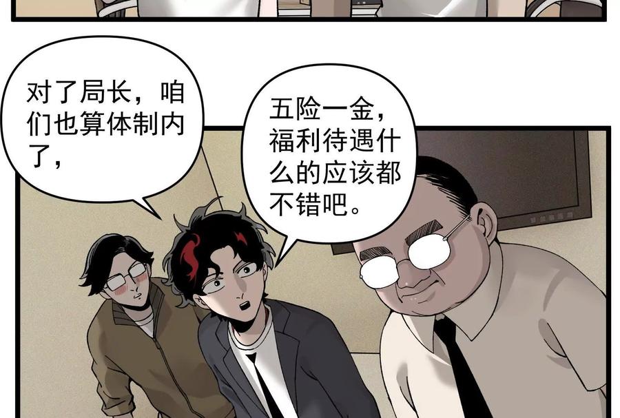 《墟灵》上了贼船就下不来了 第18页