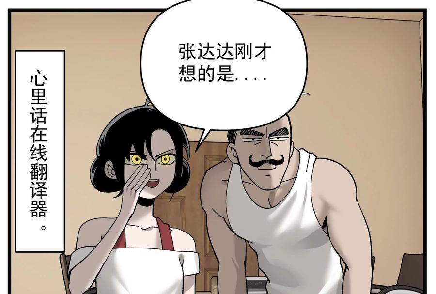 《墟灵》上了贼船就下不来了 第17页