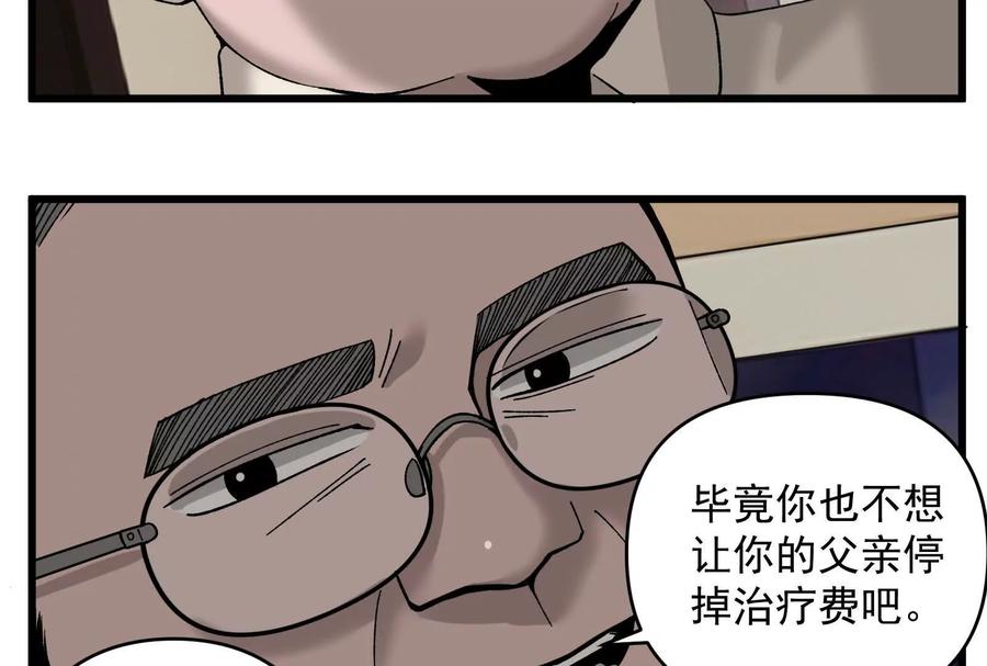 《墟灵》上了贼船就下不来了 第11页