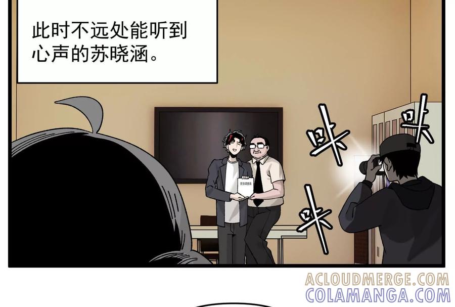 《墟灵》上了贼船就下不来了 第16页