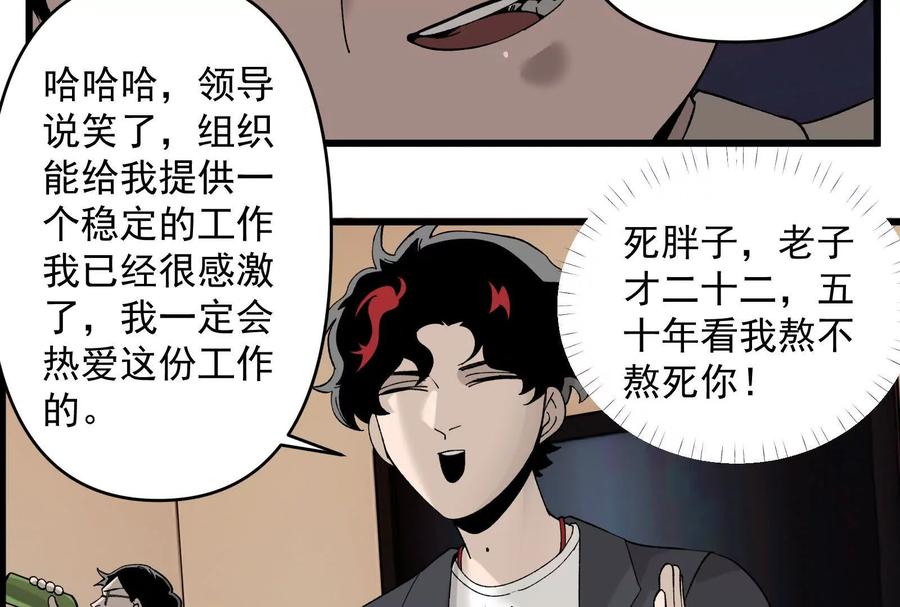 《墟灵》上了贼船就下不来了 第12页