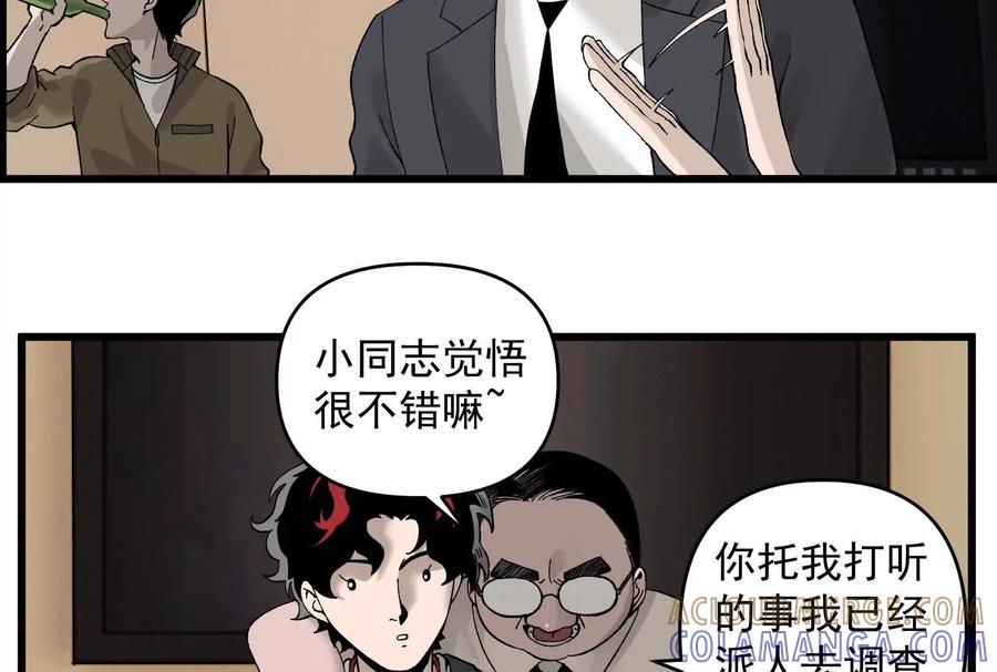《墟灵》上了贼船就下不来了 第13页