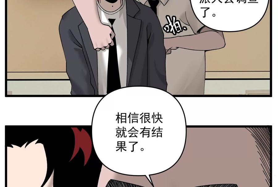 《墟灵》上了贼船就下不来了 第14页
